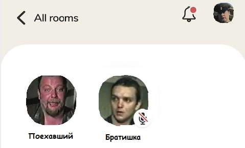 All rooms Поехавший Братишка