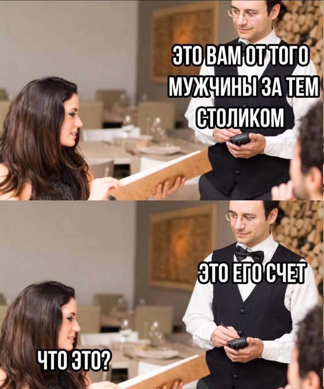 МУЖЧИНЫ ЗА ТЕМ 4 1 4 у ЧТО
