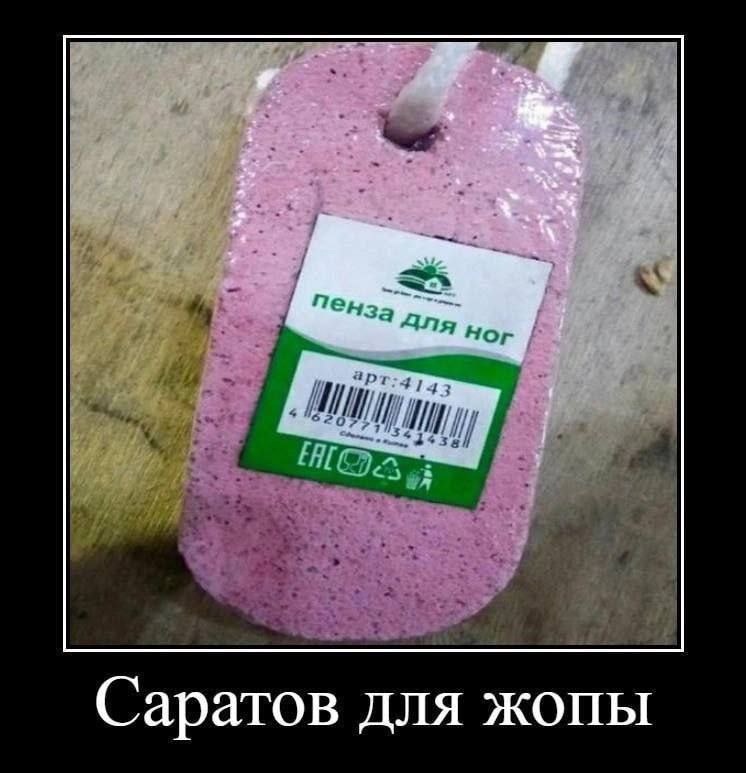 пенза Саратов для жопы
