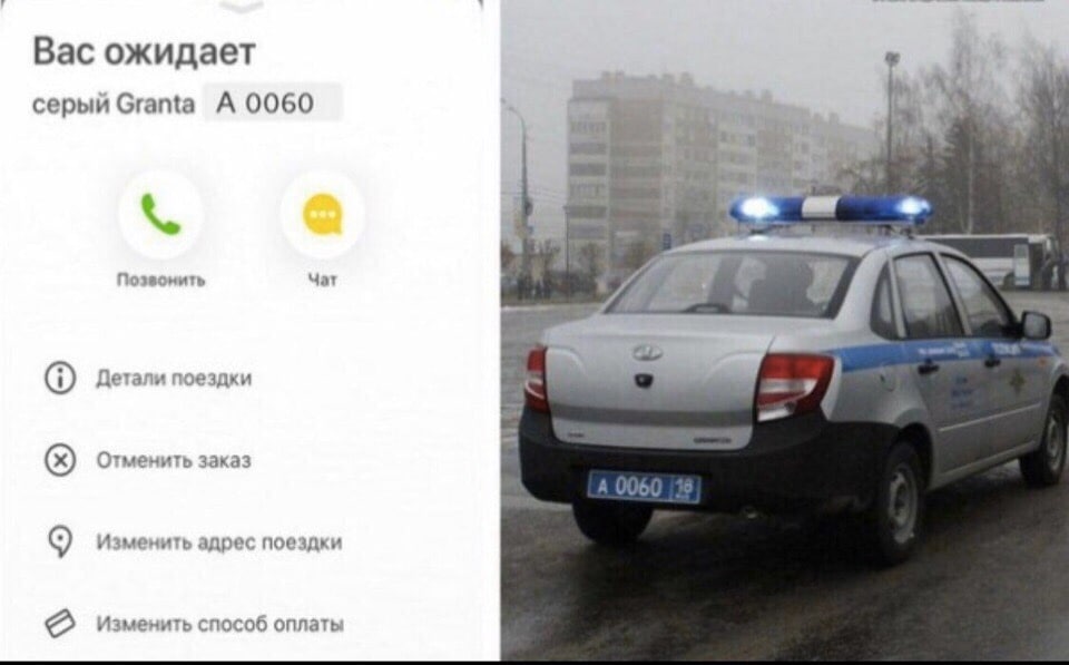 Вас ожидает серый Granta А 0060 Позвонить Чат Детали поездки Отменить заказ Изменить адрес поездки изменить способ оплаты