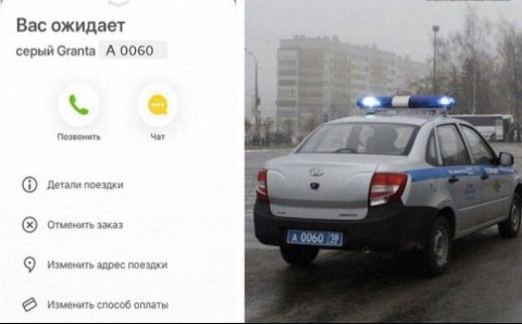 Вас ожидает серый Granta А 0060 Позвонить Чат Детали поездки Отменить заказ Изменить адрес поездки изменить способ оплаты