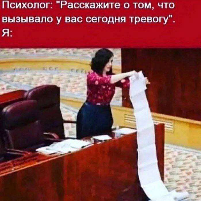 Психолог: "Расскажите о том, что вызывало у вас сегодня тревогу". Я: a
