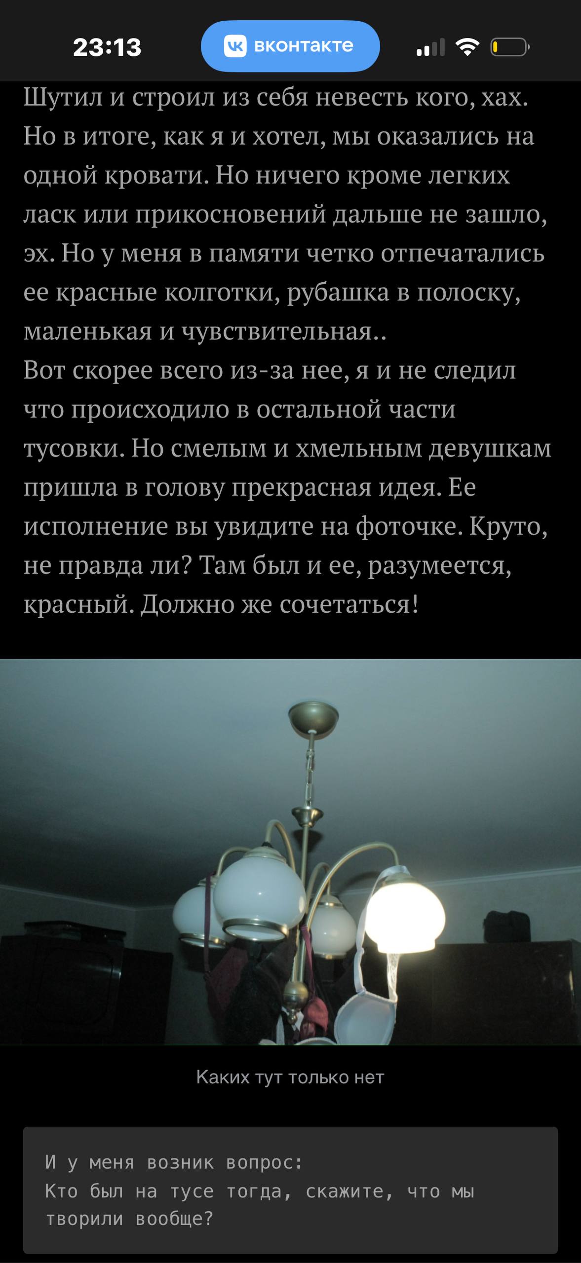 Шутил и строил из себя невесть кого, хах. Но в итоге, как я и хотел, мы оказались на одной кровати. Но ничего кроме легких ласк или прикосновений дальше не зашло, Ноу меня в памяти четко отпечатались 