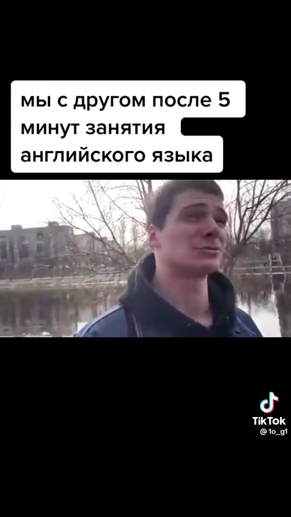 мы с другом после 5 минут занятия английского языка