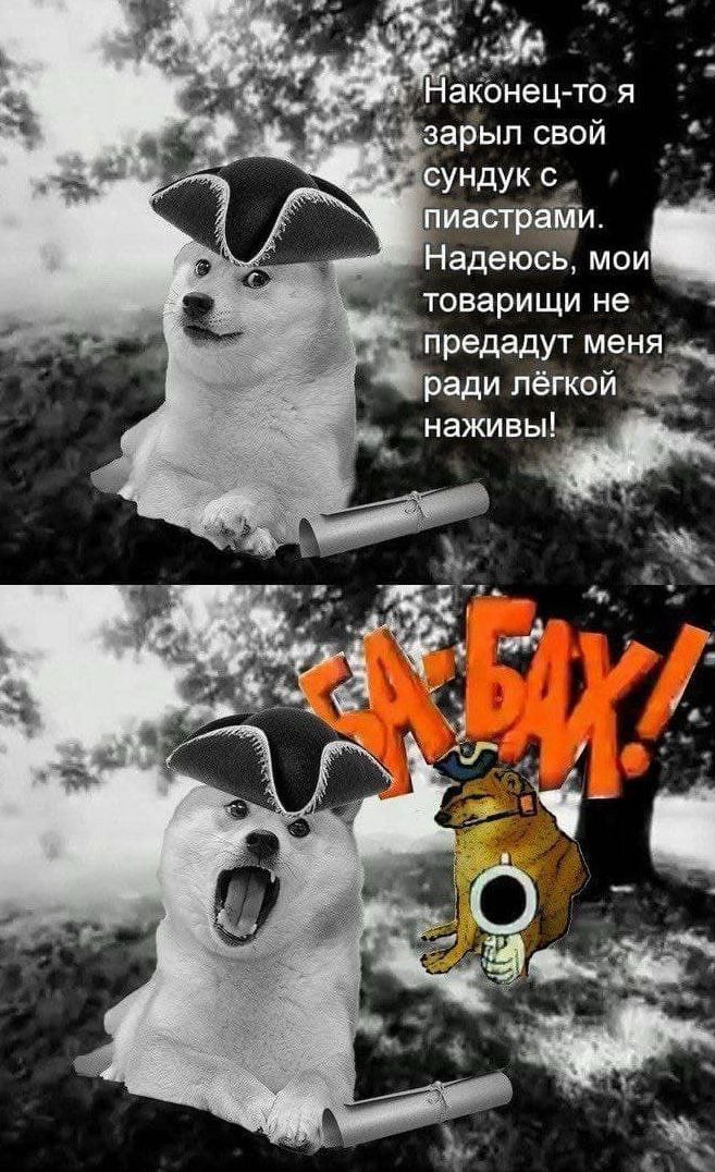 Наконец-то я зарыл свой сундук с пиастрами. Надеюсь, мои товарищи не предадут меня ради лёгкой наживы! a 4 ‘hin