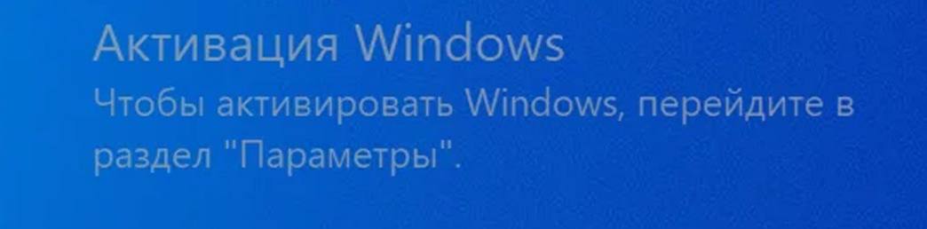 Активация Windows Чтобы активировать Windows, перейдите в раздел Параметры“