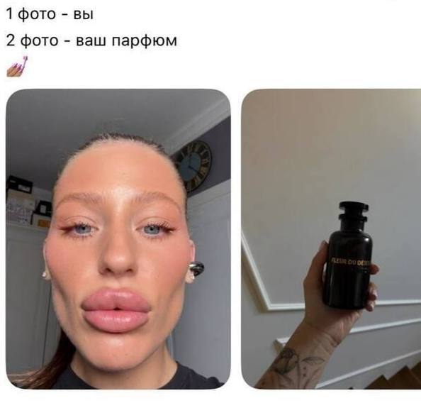 1 фото вы 2 фото ваш парфюм у 7 и У