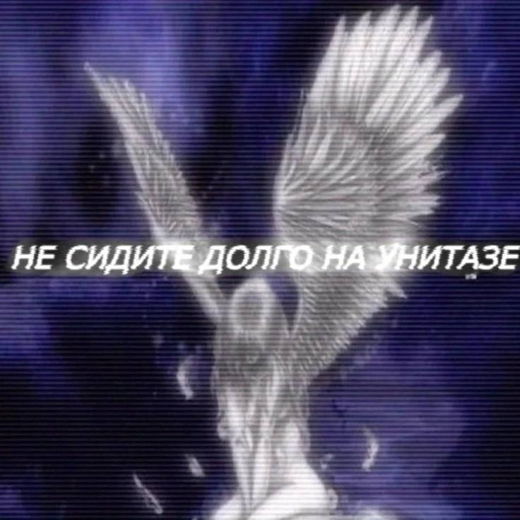 НЕ