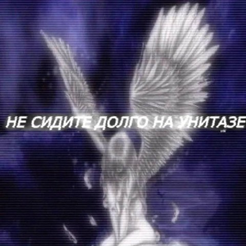 НЕ