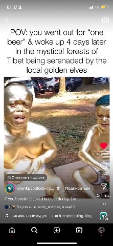 POV: you went out for “one beer” woke up 4 days later in the mystical forests of Tibet being serenaded the local golden elves 4 23 Отправить drunkpeopledoing... Подписаться) 241 тыс If you haven't dur