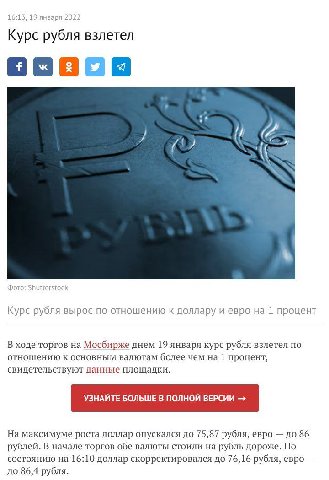 произошел хлопкообразный рост