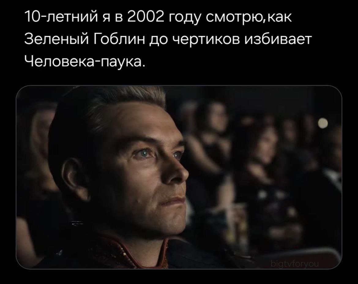 10-летний я в 2002 году Зеленый Гоблин до чертиков избивает Человека-паука.