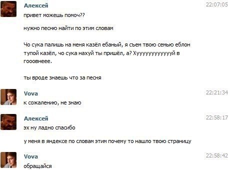 Алексей 22:07:05 привет можешь помоч?? нужно песню найти по этим словам сука палишь на меня казёл ебаный, я съем твою семью еблон тупой казёл, сука нахуй ты пришёл, а? Хууууууууууууй в гооовнеее. ты в