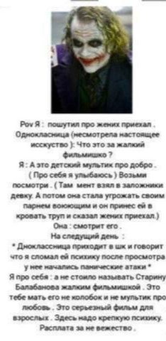 Ром Я про жених приехал (несмотрела настоящее исскуство Что это за жалкий фильмишко Я: А это детский мультик про добро Про себя я улыбаюсь Возьми посмотри (Там мент взял в заложники девку А потом она 