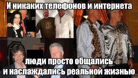 Иникаких телефонов и интернета be aN у 4 Joan просто общались И наслаждались реальной жизнью