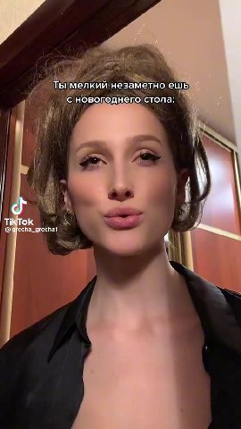 | Ты мелкий незаметно ешь | с новогоднего стола: 1“ 7 'а_дгесва1 К Мама которая равно Ты мелкий незаметнохешь