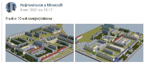https://vk.com/nefteyuganskinminecraft