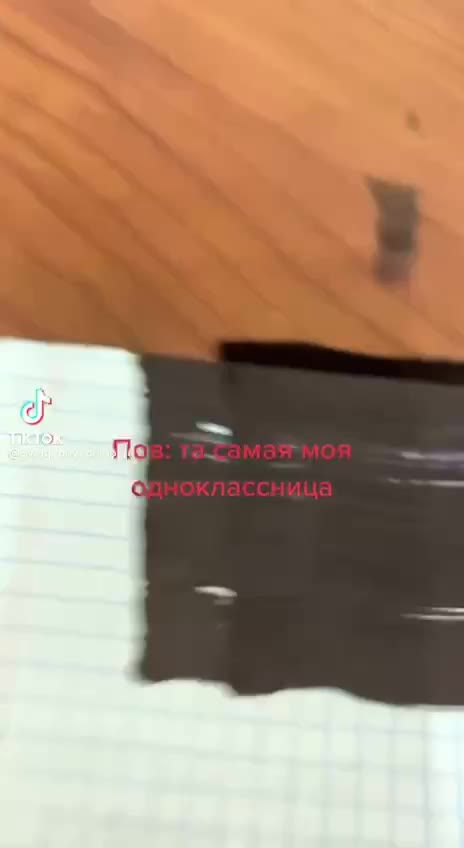 tae: та самая мой, дноклассница as: тах змаямоя — влноклассница