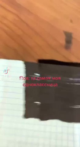 tae: та самая мой, дноклассница as: тах змаямоя — влноклассница
