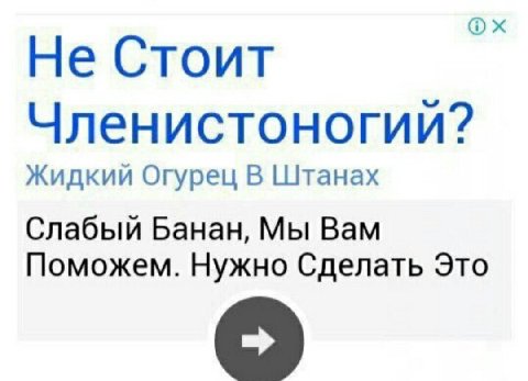 Не Стоит Членистоногии? Жидкий Огурец В Штанах Слабый Банан, Мы Вам Поможем. Нужно Сделать Это