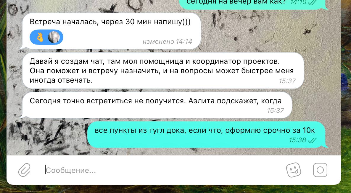 все тетя давай не муди а