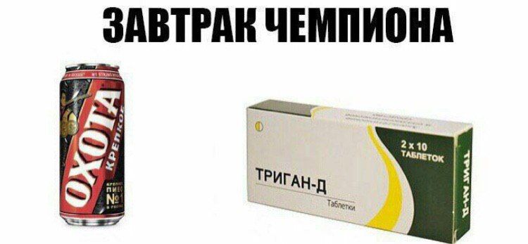 ЗАВТРАК ЧЕМПИОНА 210