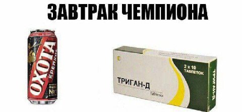 ЗАВТРАК ЧЕМПИОНА 210