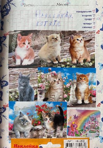 Меся понедельник (7 ‘a среда a 4 Я А четверг У пятница к 2 3 к. 3 4 А we. A у 4 у За,” a2 4 i 4 1 У 3 it 4 “4 у 3 я я A А fais 2 i, ali 4 _Наклей аклеика