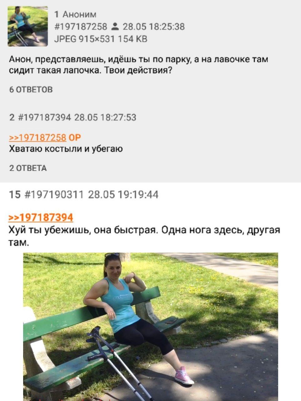1 Аноним #197187258 28.05 18:25:38 УРЕС 154 Анон, представляешь, идёшь ты по парку, а на лавочке там сидит такая лапочка. Твои действия? 6 ОТВЕТОВ 2 #197187394 28.05 18:27:53 >>197187258 Хватаю костыл