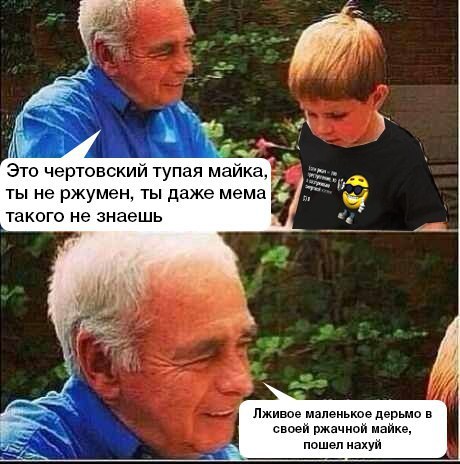 когда я вижу как школота юзает мемы появившиеся до их рождения