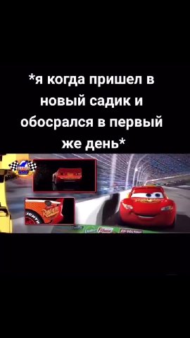 *я когда пришел в новый садик и обосрался в первый