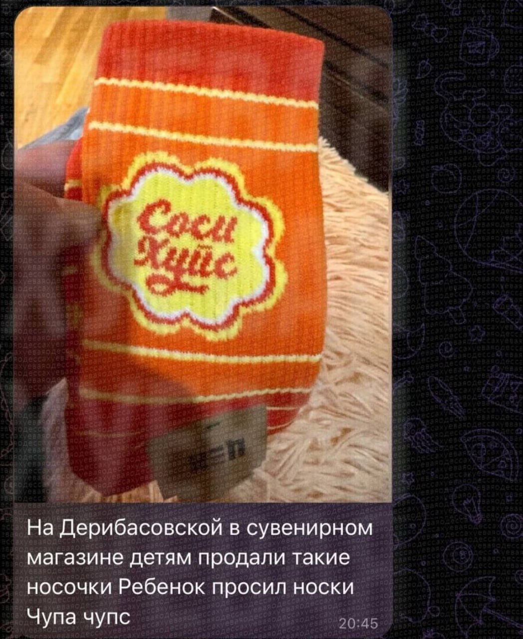 в На Дерибасовской в сувенирном магазине детям продали такие носочки Ребенок просил носки Чупа чупс