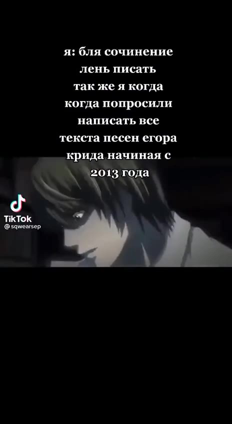 я: бля сочинение лень писать так же я когда когда попросили написать все текста песен егора крида начиная с крида, аыиная с.