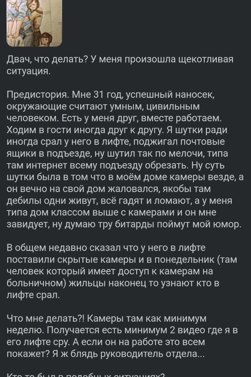 Двач, что делать? У меня произошла щекотливая ситуация. Предистория. Мне 31 год, успешный наносек, окружающие считают умным, цивильным человеком. Есть у меня друг, вместе работаем. Ходим в гости иногд