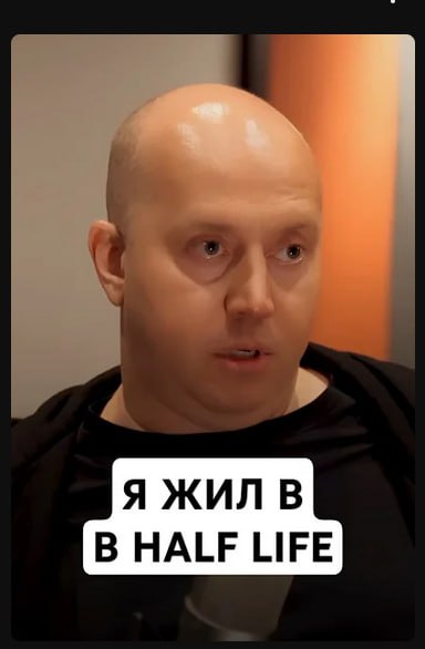 7 Я ЖИЛ В В HALF LIFE