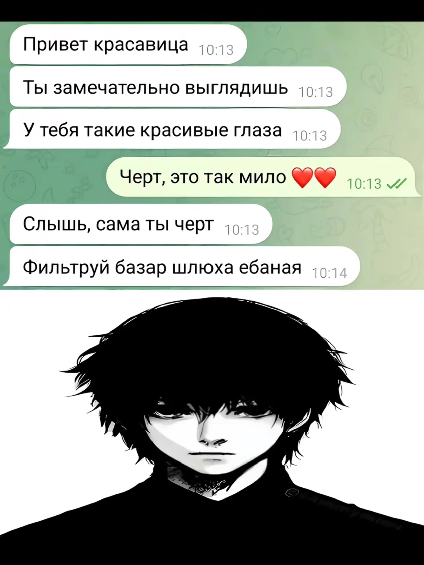 Привет красавица -1с Ты замечательно выглядишь 10 У тебя такие красивые глаза Черт, это так мило Слышь, саматы черт Фильтруй базар шлюха ебаная а A,