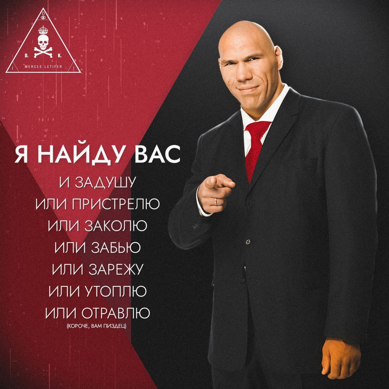 Я НАЙДУ ВАС И ЗАДУШУ ИЛИ ПРИСТРЕЛЮ ИЛИ ЗАКОЛЮ ИЛИ SABbIO ИЛИ ЗАРЕЖУ ИЛИ УТОПЛЮ ИЛИ ОТРАВЛЮ (КОРОЧЕ, ВАМ ПИЗДЕЦ}