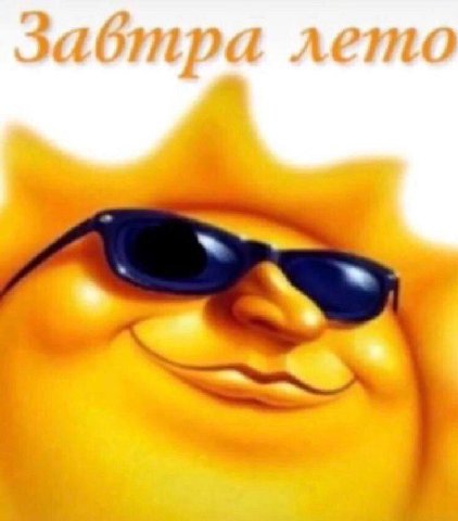 мем