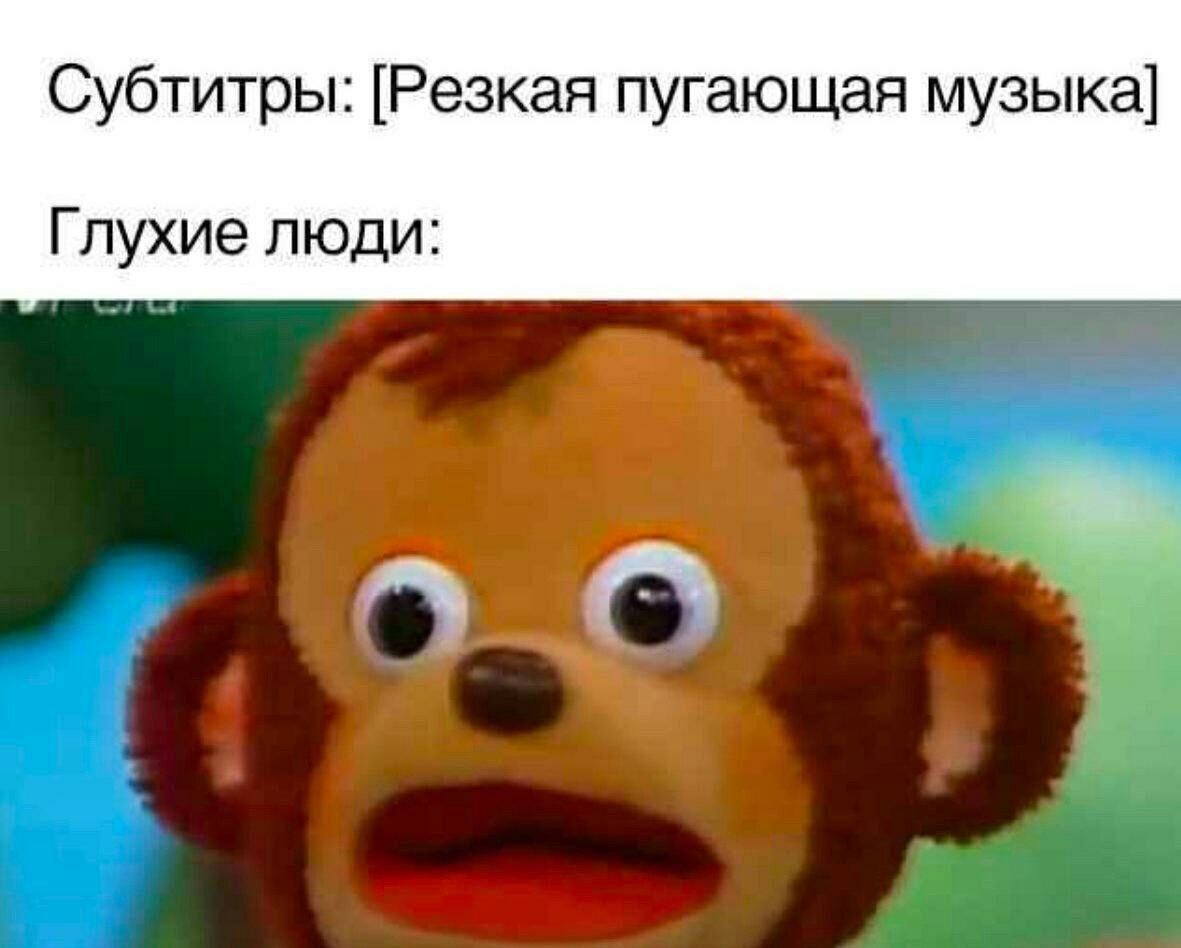 Субтитры: [Резкая пугающая музыка] Глухие люди: