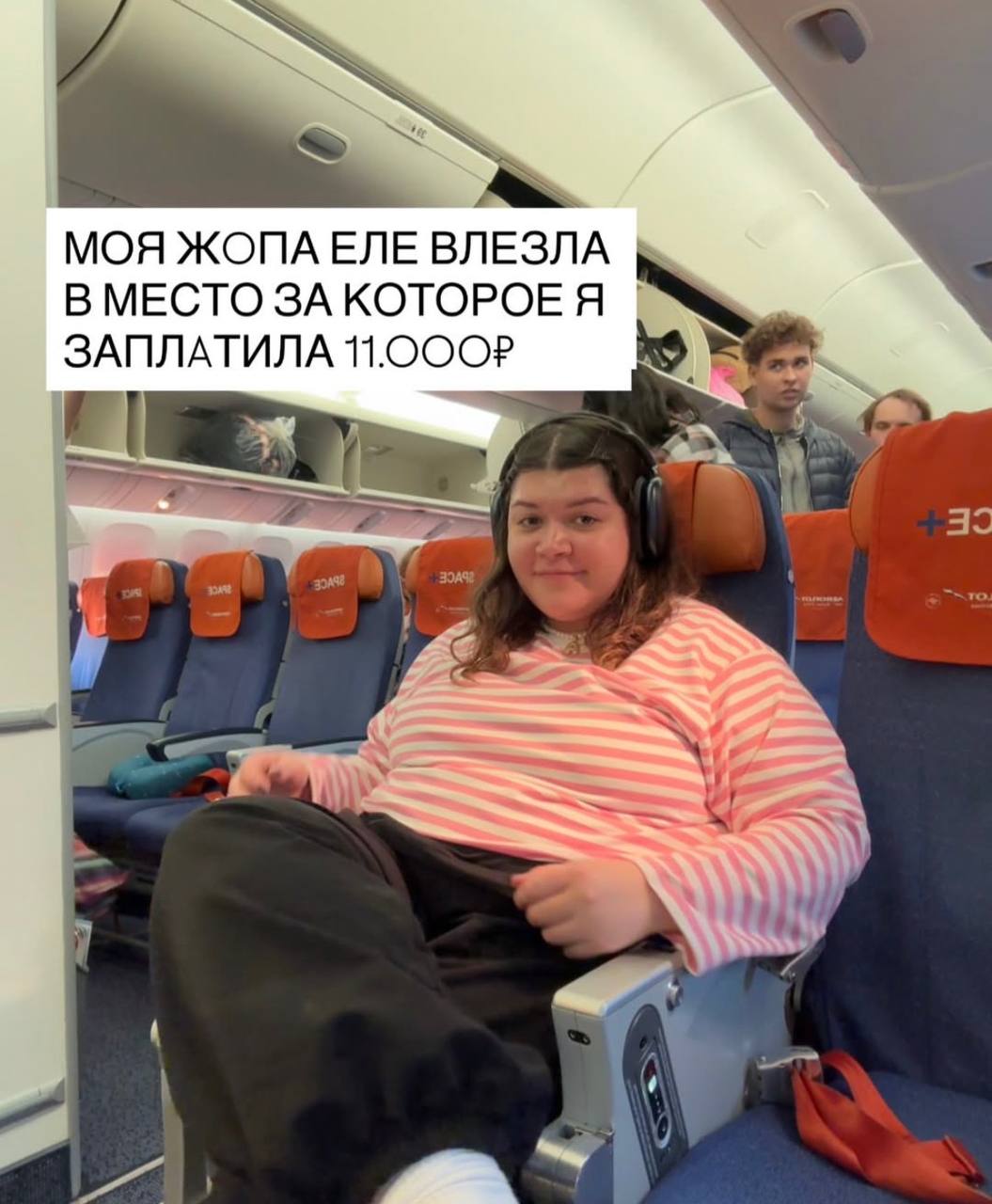 МОЯ ЖОПА ЕЛЕ ВЛЕЗЛА В МЕСТО ЗА КОТОРОЕ Я ЗАПЛАТИЛА