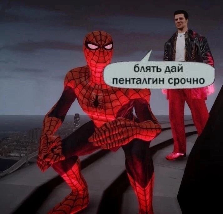 блять дай пенталгин срочно 4