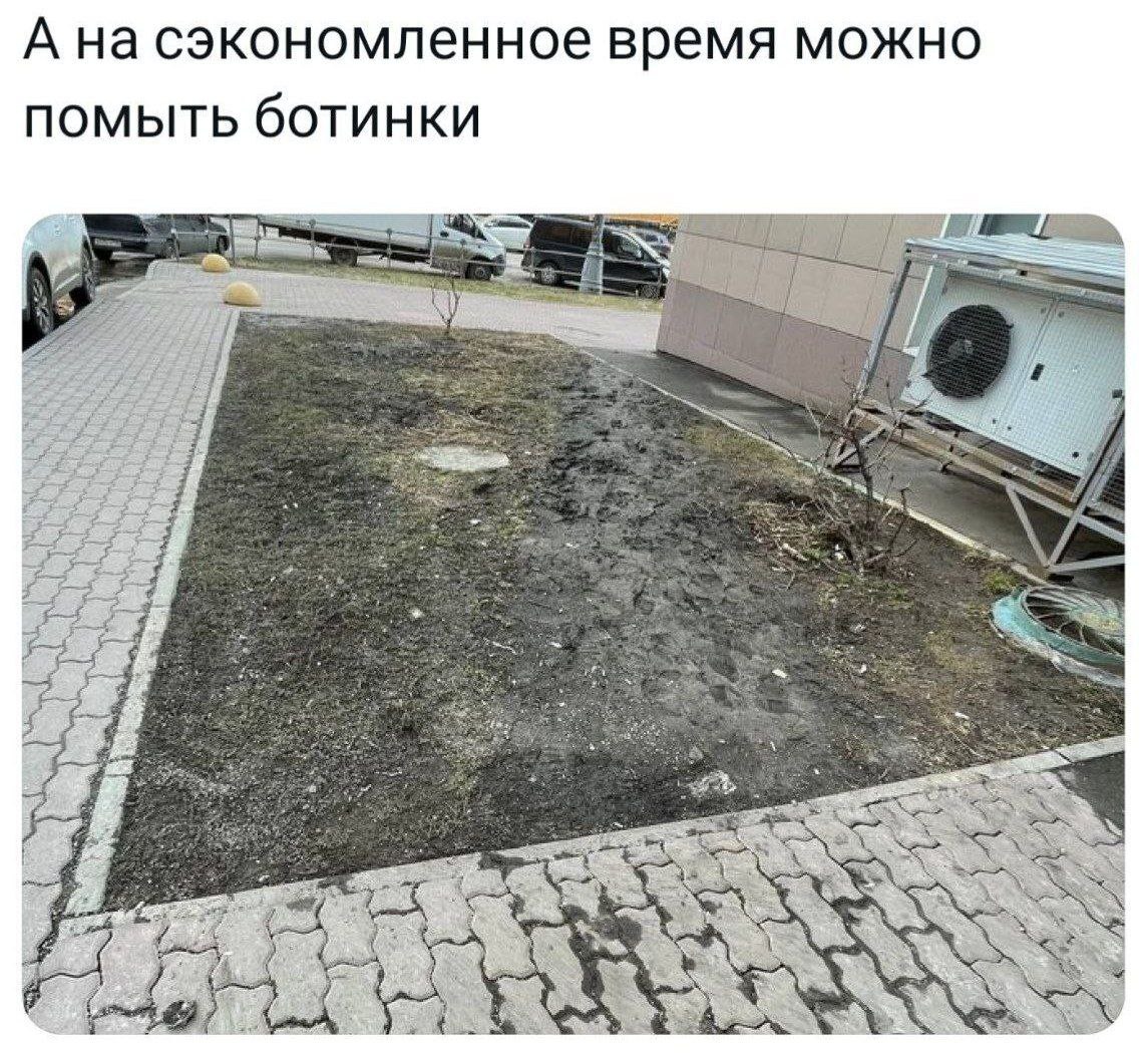 А на сэкономленное время можно помыть ботинки