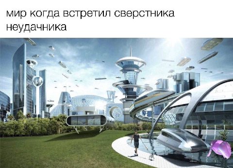 MUP когда встретил сверстника неудачника а
