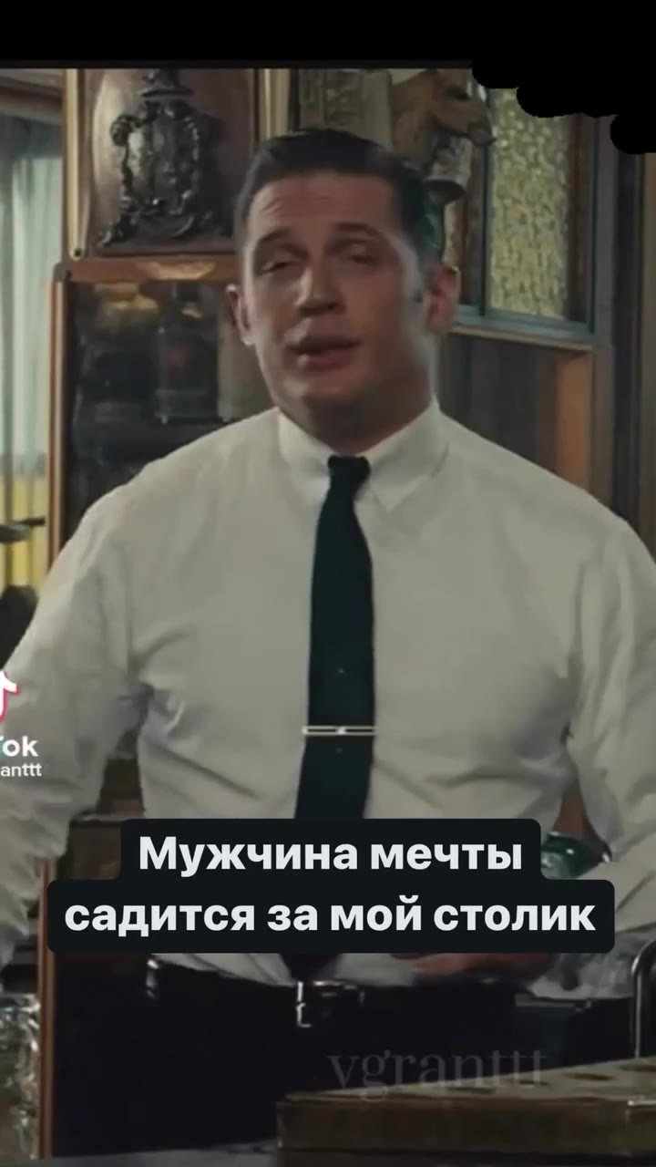 | Мужчина мечты -- садится за мой столик я Ritts Marts <5: