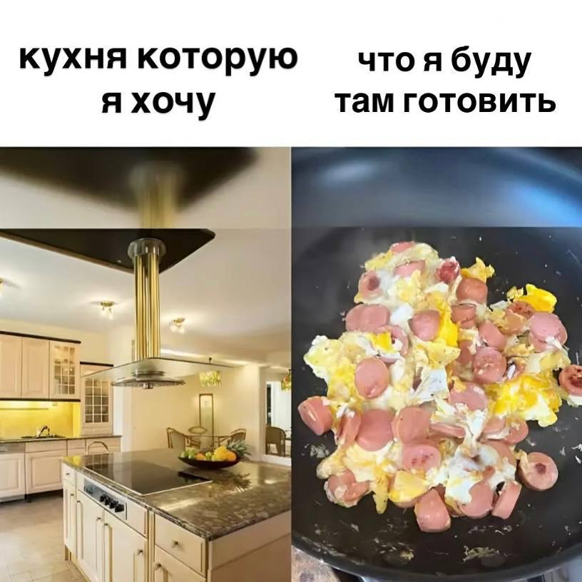 кухня которую что я буду я хочу там готовить