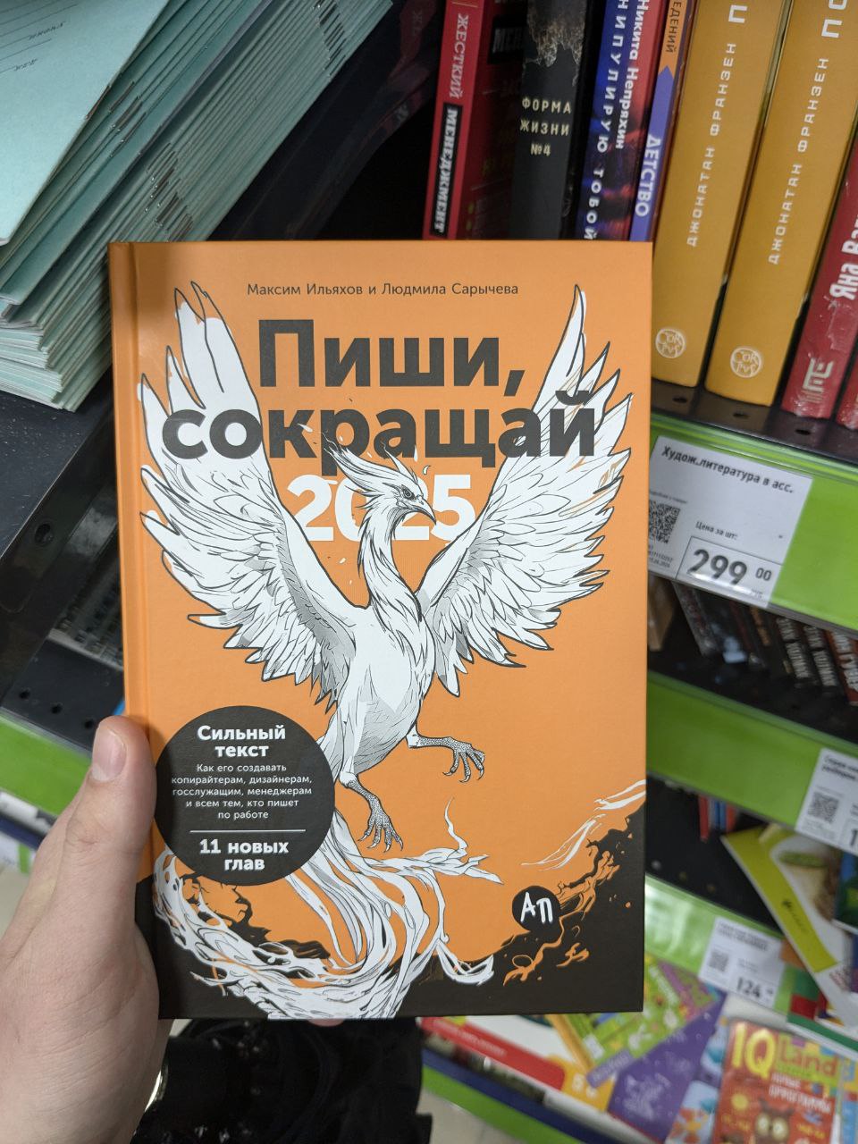 база фикспрайс кормит в очередной раз. ильяхов в два раза дешевле, чем на площадках или перекупов. думайте.