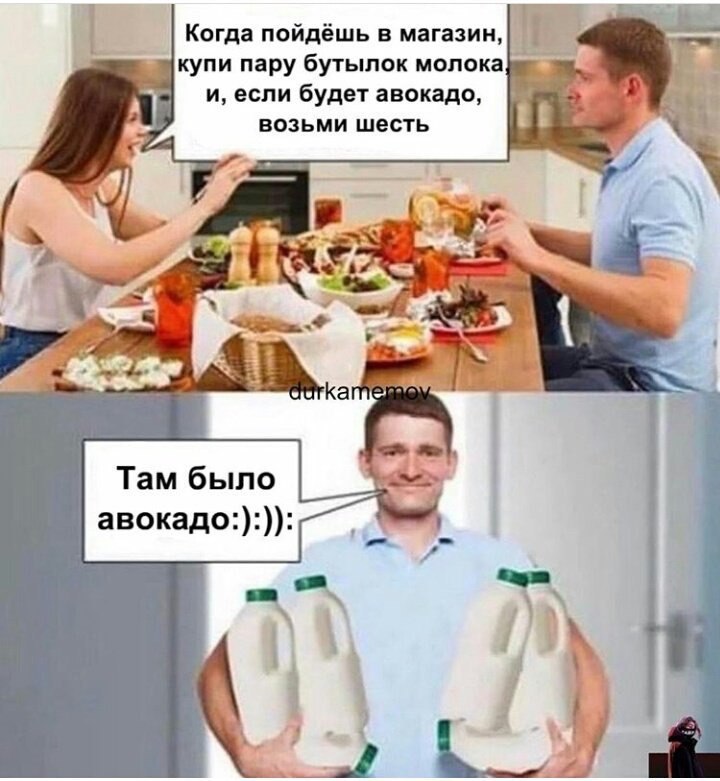 Когда пойдёшь в магазин, купи пару бутылок молока и, если будет авокадо, возьми шесть Tam было авокадо:):)):