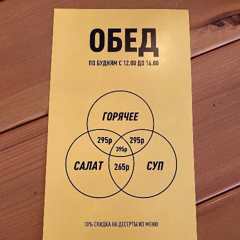 ОБЕД ПО БУДНЯМ 12.00 ДО 16.00 10% СКИДКА НА ДЕСЕРТЫ ИЗ МЕНЮ