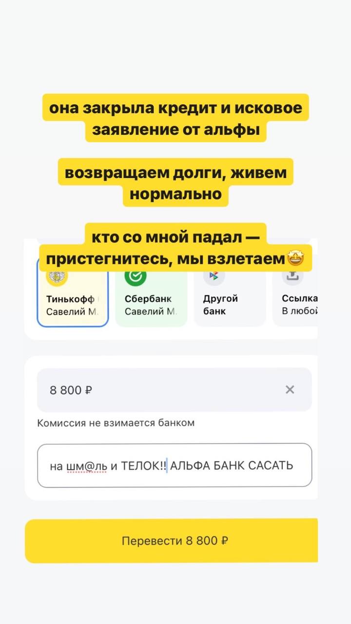 закрыла кредит взяв другой кредит

вписана в русские. 🤡