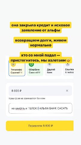закрыла кредит взяв другой кредит

вписана в русские. 🤡